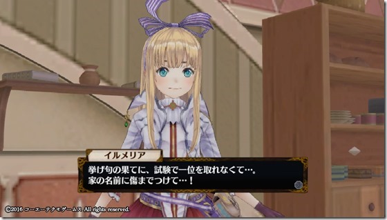 イルメリア６ - コピー
